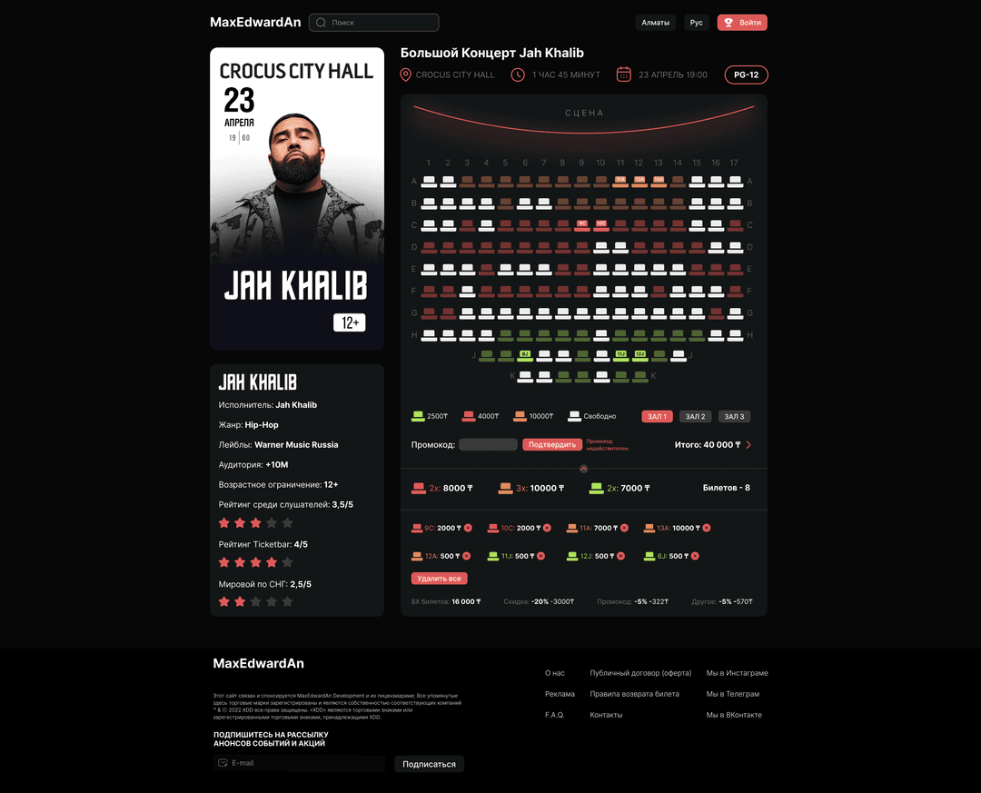 Online ticket sales service